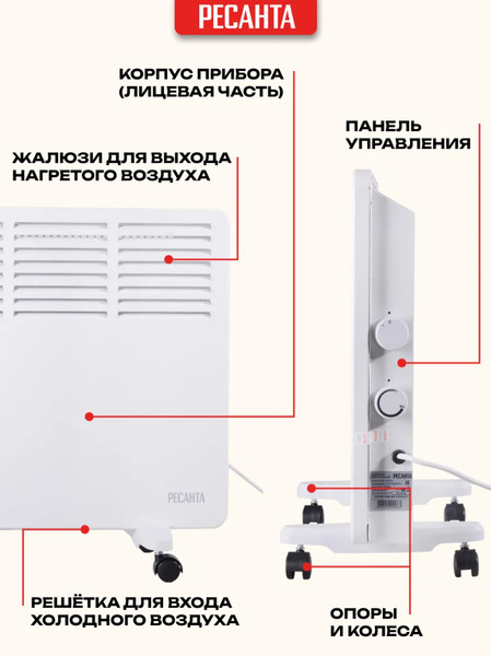 Изображение товара Конвектор Ресанта ОК-1000СН (67/4/19)