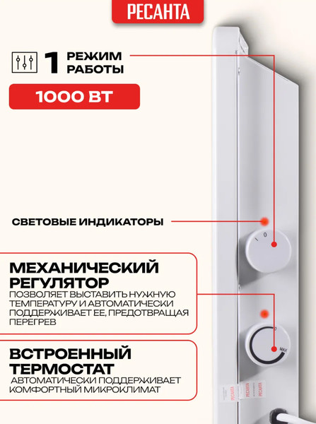 Изображение товара Конвектор Ресанта ОК-1000СН (67/4/19)