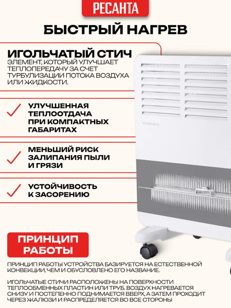 Изображение товара Конвектор Ресанта ОК-1000СН (67/4/19)
