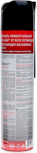 Изображение товара Аэрозоль от насекомых No Brand Инта-Вир универсальный (600мл)