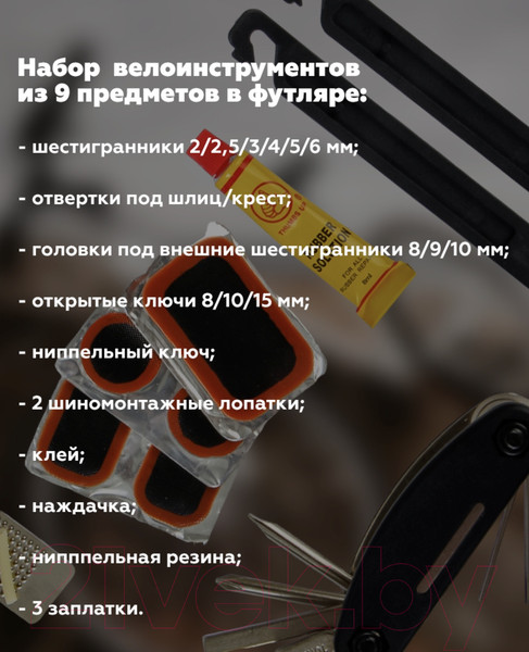 Изображение товара Набор инструментов для велосипеда No Brand KL-9809