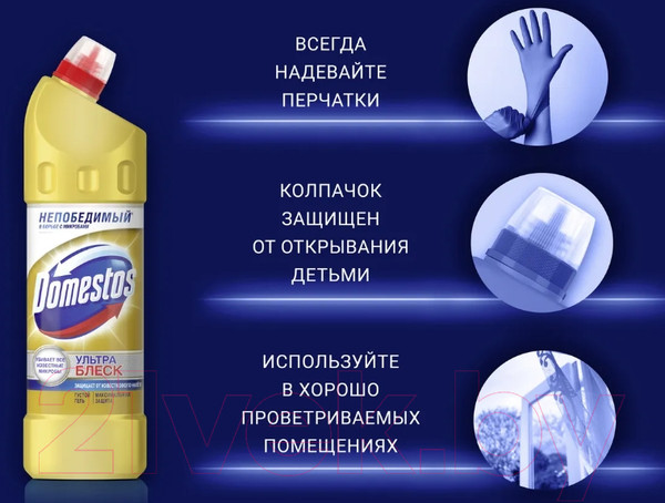 Изображение товара Чистящее средство для унитаза Domestos Ультраблеск (1л)