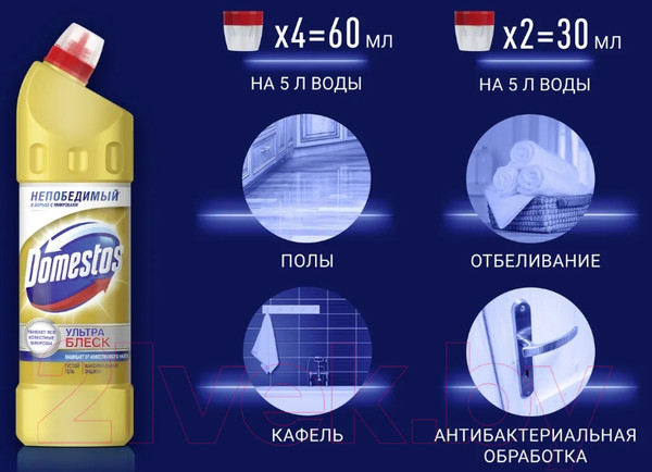 Изображение товара Чистящее средство для унитаза Domestos Ультраблеск (1л)