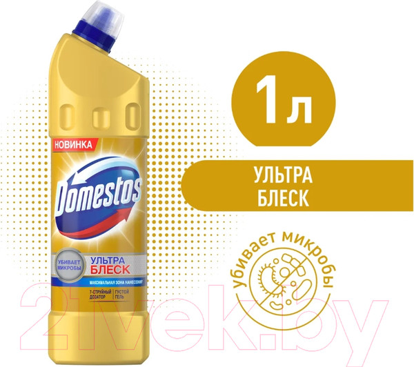Изображение товара Чистящее средство для унитаза Domestos Ультраблеск (1л)