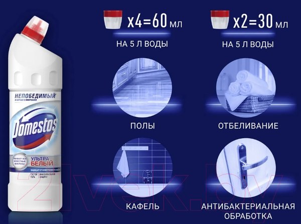 Изображение товара Чистящее средство для унитаза Domestos Ультрабелый (1л)