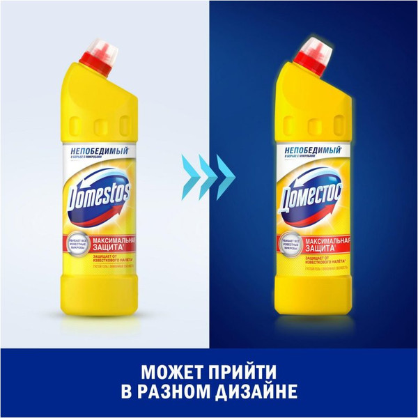 Изображение товара Универсальное чистящее средство Domestos Двойная сила. Лимонная свежесть (1л)