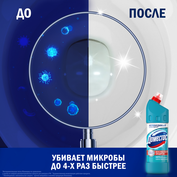 Изображение товара Универсальное чистящее средство Domestos Двойная сила. Свежесть Атлантики (1л)