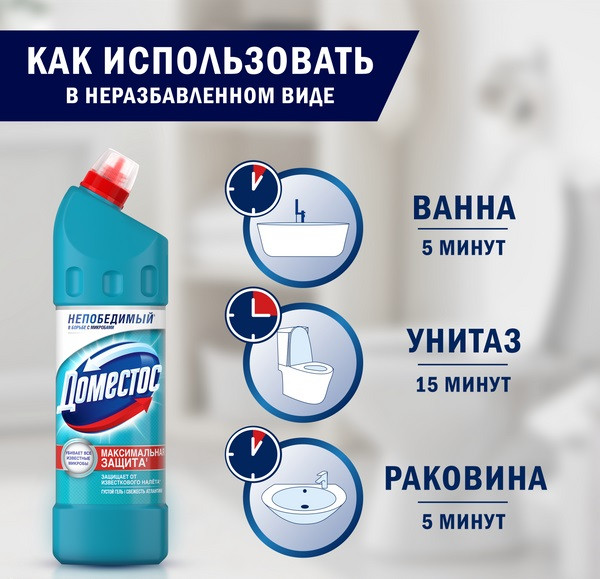 Изображение товара Универсальное чистящее средство Domestos Двойная сила. Свежесть Атлантики (1л)