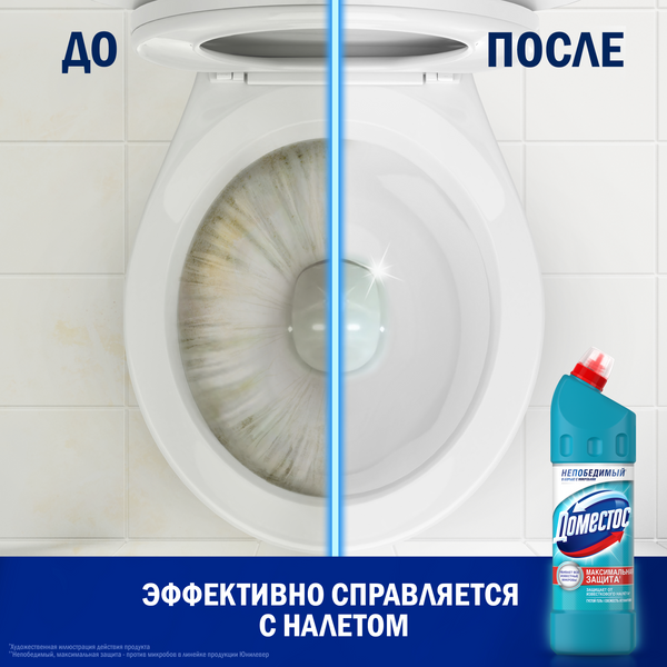 Изображение товара Универсальное чистящее средство Domestos Двойная сила. Свежесть Атлантики (1л)