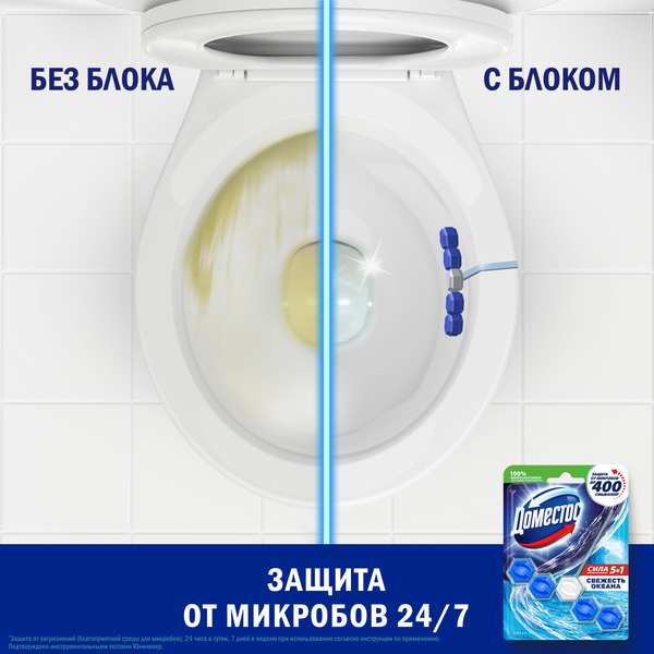 Изображение товара Чистящее средство для унитаза Domestos Power 5. Свежесть океана (55г)