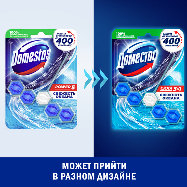 Изображение товара Чистящее средство для унитаза Domestos Power 5. Свежесть океана (55г)