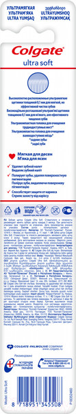 Изображение товара Зубная щетка Colgate Ультрамягкость