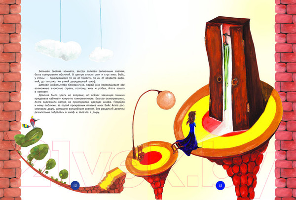 Изображение товара Книга Харвест Агата и её волшебные вещи. Голос сердца (Стариков В.)