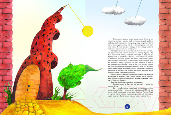 Изображение товара Книга Харвест Агата и её волшебные вещи. Голос сердца (Стариков В.)