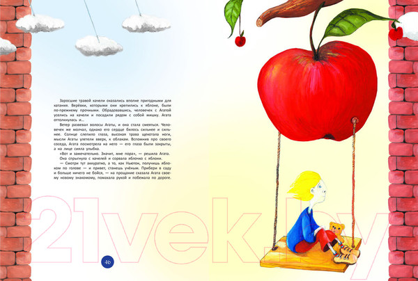 Изображение товара Книга Харвест Агата и её волшебные вещи. Голос сердца (Стариков В.)