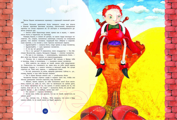 Изображение товара Книга Харвест Агата и её волшебные вещи. Голос сердца (Стариков В.)