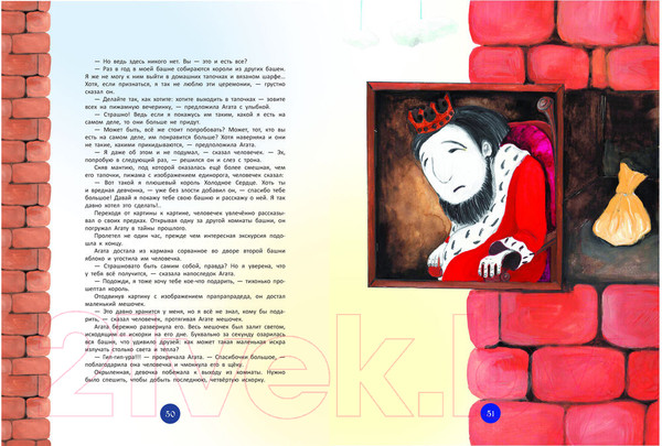 Изображение товара Книга Харвест Агата и её волшебные вещи. Голос сердца (Стариков В.)