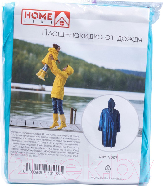 Изображение товара Дождевик No Brand 9007 / 41782