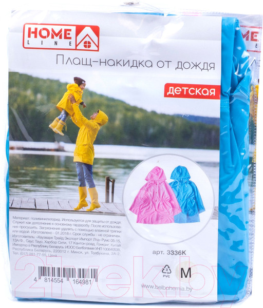 Изображение товара Дождевик No Brand 3336K / 85422