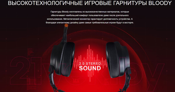 Изображение товара Наушники-гарнитура A4Tech Bloody G528C