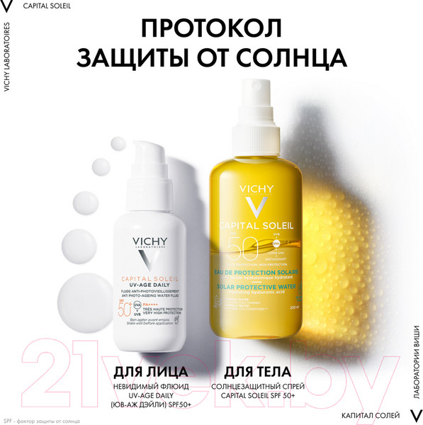Изображение товара Спрей солнцезащитный Vichy Capital Soleil двухфазный увлажняющий SPF 50 (200мл)