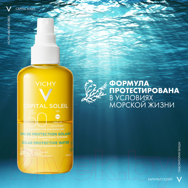 Изображение товара Спрей солнцезащитный Vichy Capital Soleil двухфазный увлажняющий SPF 50 (200мл)