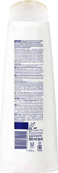 Изображение товара Бальзам для волос Dove Hair Therapy объем и восстановление (350мл)