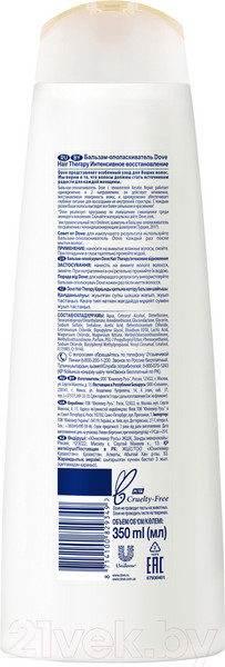 Изображение товара Бальзам для волос Dove Hair Therapy интенсивное восстановление (350мл)