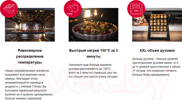 Изображение товара Электрический духовой шкаф Hansa BOEIS694097