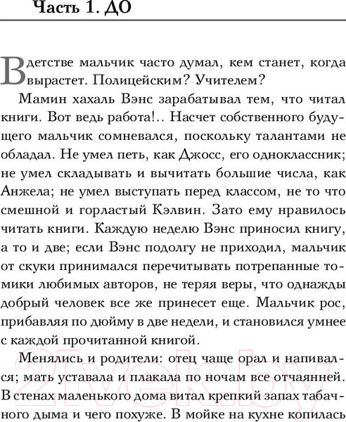 Изображение товара Книга Эксмо До того как (Тодд А.)