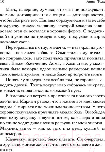 Изображение товара Книга Эксмо До того как (Тодд А.)