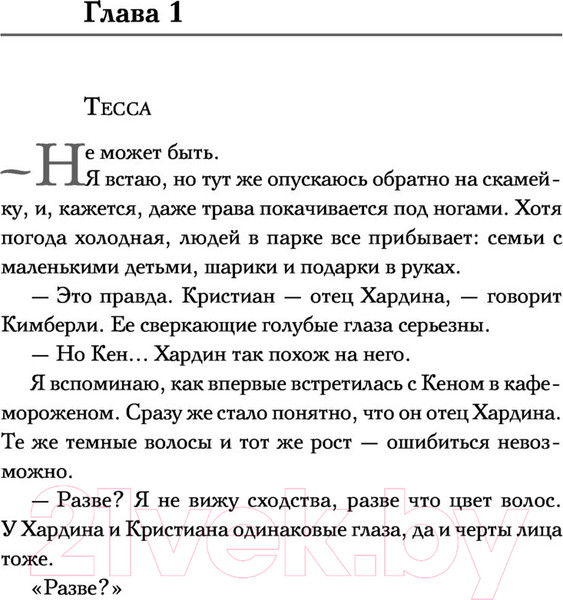 Изображение товара Книга Эксмо После - долго и счастливо (Тодд А.)