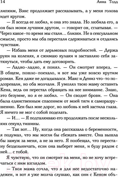 Изображение товара Книга Эксмо После - долго и счастливо (Тодд А.)