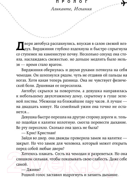 Изображение товара Книга Эксмо Одно небо на двоих (Шерри А.)