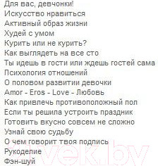 Изображение товара Энциклопедия Харвест Большая энциклопедия для супердевочек (Хомич Е.)