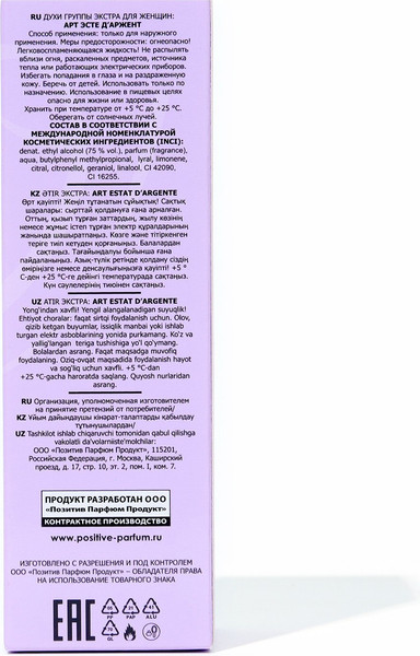 Изображение товара Духи Positive Parfum Art Estat D`Argente (10мл)