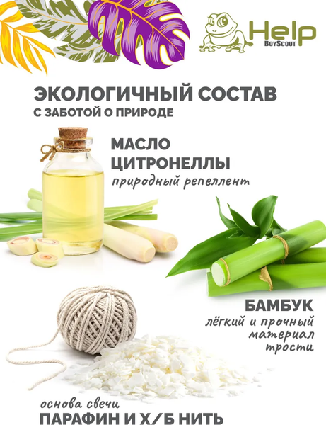 Изображение товара Свеча от насекомых Help 80010