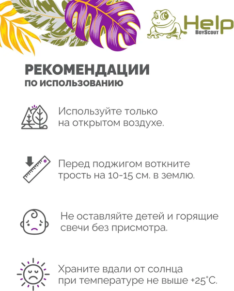 Изображение товара Свеча от насекомых Help 80010