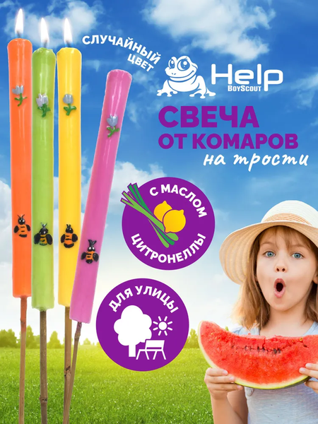 Изображение товара Свеча от насекомых Help 80010