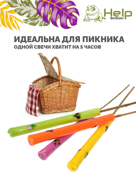 Изображение товара Свеча от насекомых Help 80010