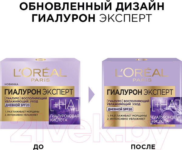 Изображение товара Крем для лица L'Oreal Paris Гиалурон Эксперт дневной SPF20 (50мл)