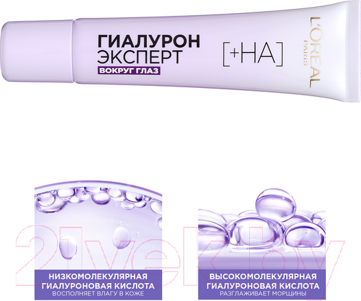 Изображение товара Крем для век L'Oreal Paris Гиалурон Эксперт (15мл)