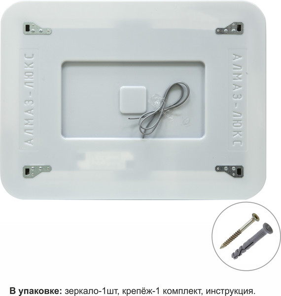 Изображение товара Зеркало Алмаз-Люкс ЗП-82 (60x80см, с подсветкой)