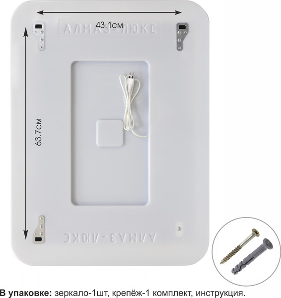 Изображение товара Зеркало Алмаз-Люкс ЗП-48 (80x60см, с подсветкой)