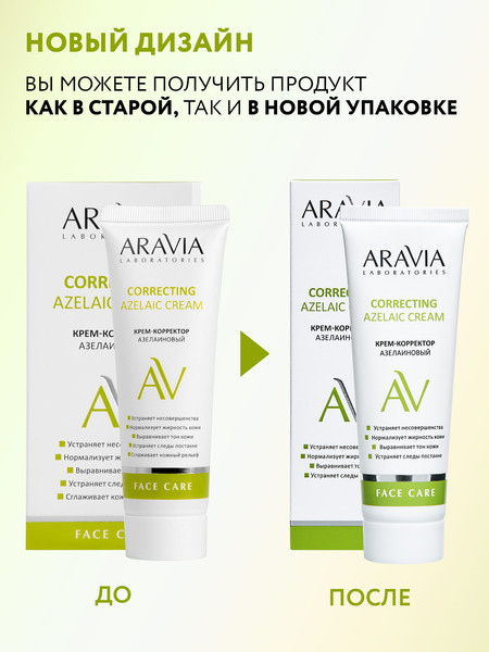 Изображение товара Крем для лица Aravia Laboratories Azelaic Correcting Cream (50мл)
