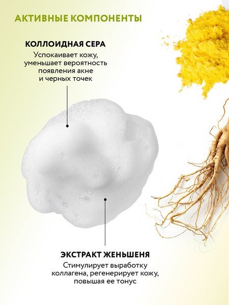Изображение товара Пенка для умывания Aravia Laboratories Anti-Acne с коллоидной серой и экстрактом женьшеня (150мл)