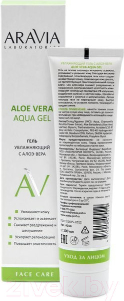 Изображение товара Гель для лица Aravia Laboratories Aloe Vera Aqua Gel увлажняющий (100мл)