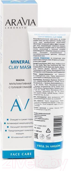 Изображение товара Маска для лица кремовая Aravia Laboratories Mineral Clay Mask мультиактивная с голубой глиной (100мл)
