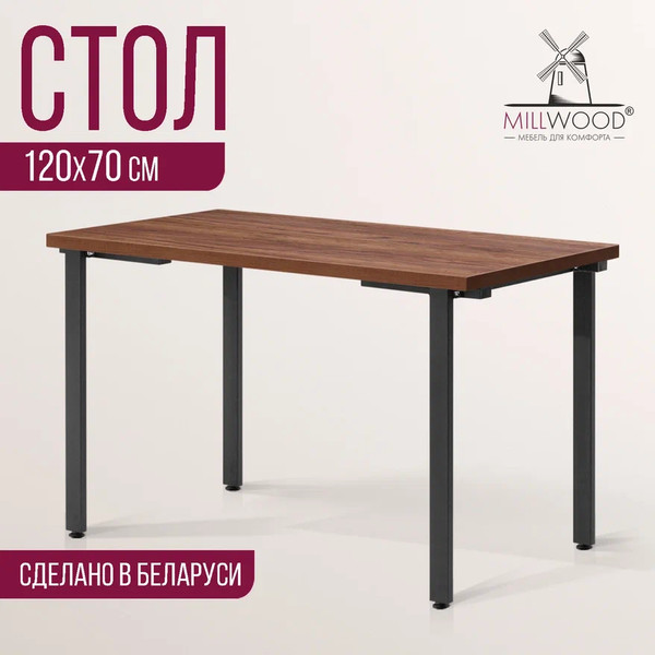 Изображение товара Обеденный стол Millwood Лофт Прага Л 120x70x75 (дуб табачный Craft/металл черный)