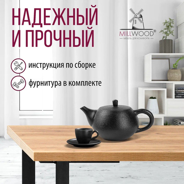 Изображение товара Обеденный стол Millwood Лофт Прага Л 130x80x75 (дуб золотой Craft/металл черный)